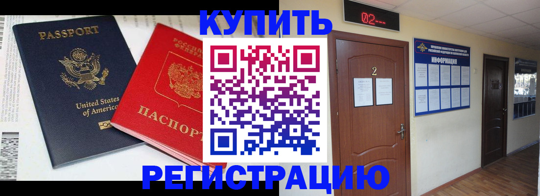 прописка 2025 в Людиново