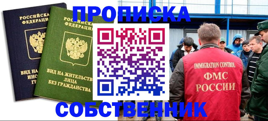 временная регистрация 2025 в Людиново